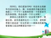 11竊讀記課件