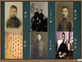 初中语文人教版（部编）七年级下册3回忆鲁迅先生（节选）4 课件