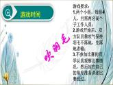 初中语文人教版（部编）八年级下册学写故事1 课件