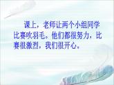 初中语文人教版（部编）八年级下册学写故事1 课件
