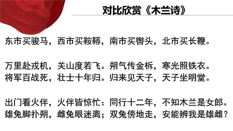 初中语文人教版（部编）八年级下册2回延安1 课件第4页