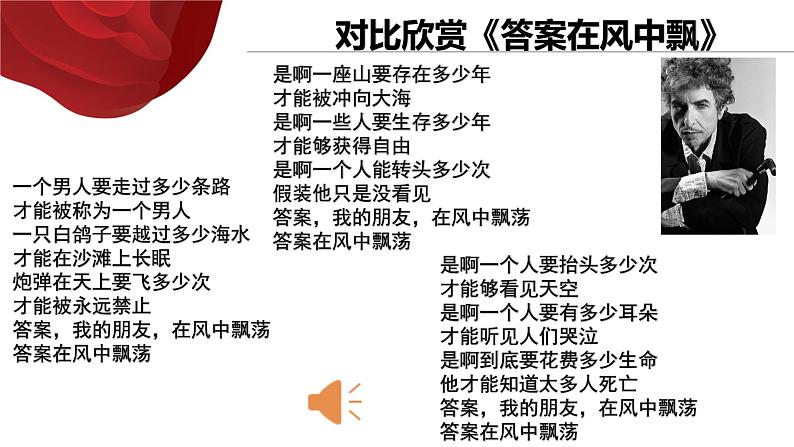初中语文人教版（部编）八年级下册2回延安1 课件第6页