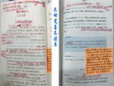 初中语文人教版（部编）八年级下册《傅雷家书》：选择性阅读 课件
