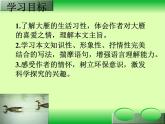 初中语文人教版（部编）八年级下册7大雁归来2 课件