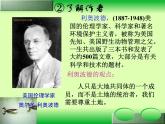 初中语文人教版（部编）八年级下册7大雁归来2 课件