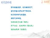 初中语文人教版（部编）八年级下册卖炭翁 课件
