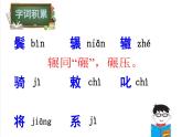 初中语文人教版（部编）八年级下册卖炭翁6 课件