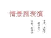 初中语文人教版（部编）八年级下册倡导低碳生活3 课件