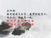 初中语文人教版（部编）八年级下册古诗苑漫步3 课件