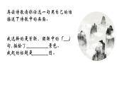 初中语文人教版（部编）八年级下册望洞庭湖赠张丞相 课件