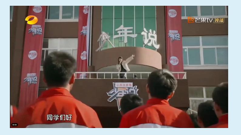 初中语文人教版（部编）八年级下册即席讲话 课件第2页