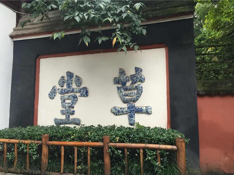 初中语文人教版（部编）八年级下册茅屋为秋风所破歌2 课件05