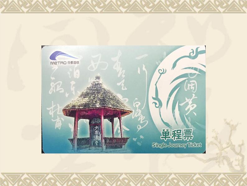 初中语文人教版（部编）八年级下册茅屋为秋风所破歌2 课件07