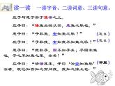 初中语文人教版（部编）八年级下册庄子与惠子游于濠梁之上 课件