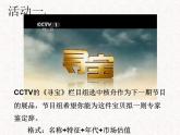 初中语文人教版（部编）八年级下册11核舟记1 课件