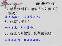 人教部编版八年级下册大道之行也示范课ppt课件