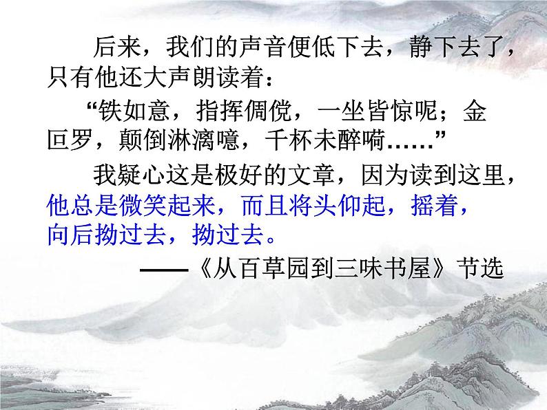 初中语文人教版（部编）八年级下册大道之行也 课件第7页