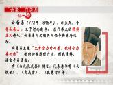 初中语文人教版（部编）八年级下册卖炭翁4 课件