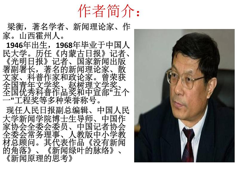 初中语文人教版（部编）八年级下册17壶口瀑布4 课件第4页