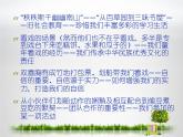 初中语文人教版（部编）八年级下册学写读后感2 课件
