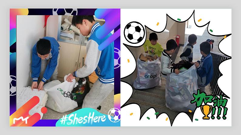 初中语文人教版（部编）八年级下册倡导低碳生活 课件第2页