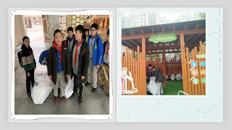 初中语文人教版（部编）八年级下册倡导低碳生活 课件第3页