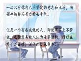 初中语文人教版（部编）八年级下册《傅雷家书》：选择性阅读3 课件