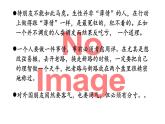 初中语文人教版（部编）八年级下册《傅雷家书》：选择性阅读3 课件