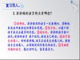 初中语文人教版（部编）八年级下册16庆祝奥林匹克运动复兴25周年 课件