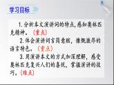 初中语文人教版（部编）八年级下册16庆祝奥林匹克运动复兴25周年 课件