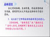 初中语文人教版（部编）八年级下册16庆祝奥林匹克运动复兴25周年 课件