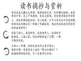初中语文人教版（部编）八年级下册《傅雷家书》：选择性阅读1 课件
