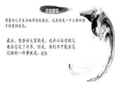 初中语文人教版（部编）八年级下册《傅雷家书》：选择性阅读1 课件