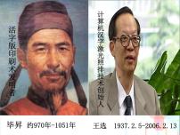 语文八年级下册15 我一生中的重要抉择多媒体教学ppt课件