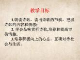 初中语文人教版（部编）八年级下册题破山寺后禅院 课件