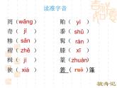 初中语文人教版（部编）八年级下册11核舟记2 课件