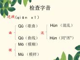 初中语文人教版（部编）八年级下册7大雁归来5 课件