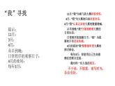 初中语文人教版（部编）八年级下册7大雁归来2 课件