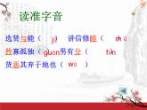 初中语文人教版（部编）八年级下册大道之行也3 课件