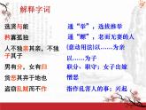 初中语文人教版（部编）八年级下册大道之行也3 课件