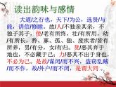 初中语文人教版（部编）八年级下册大道之行也3 课件