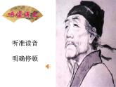 初中语文人教版（部编）八年级下册茅屋为秋风所破歌7 课件
