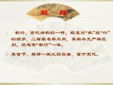 初中语文人教版（部编）八年级下册茅屋为秋风所破歌2 课件