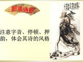 初中语文人教版（部编）八年级下册茅屋为秋风所破歌2 课件