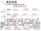 初中语文人教版（部编）八年级下册虽有嘉肴3 课件