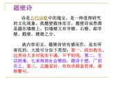 初中语文人教版（部编）八年级下册题破山寺后禅院2 课件