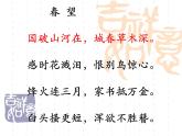 初中语文人教版（部编）八年级下册茅屋为秋风所破歌3 课件
