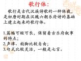 初中语文人教版（部编）八年级下册茅屋为秋风所破歌3 课件