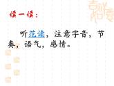 初中语文人教版（部编）八年级下册茅屋为秋风所破歌3 课件