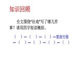 初中语文人教版（部编）八年级下册1社戏 课件
